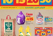 عروض لولو جدة وتبوك