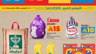 عروض لولو جدة وتبوك