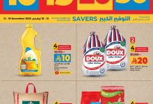 عروض لولو الرياض