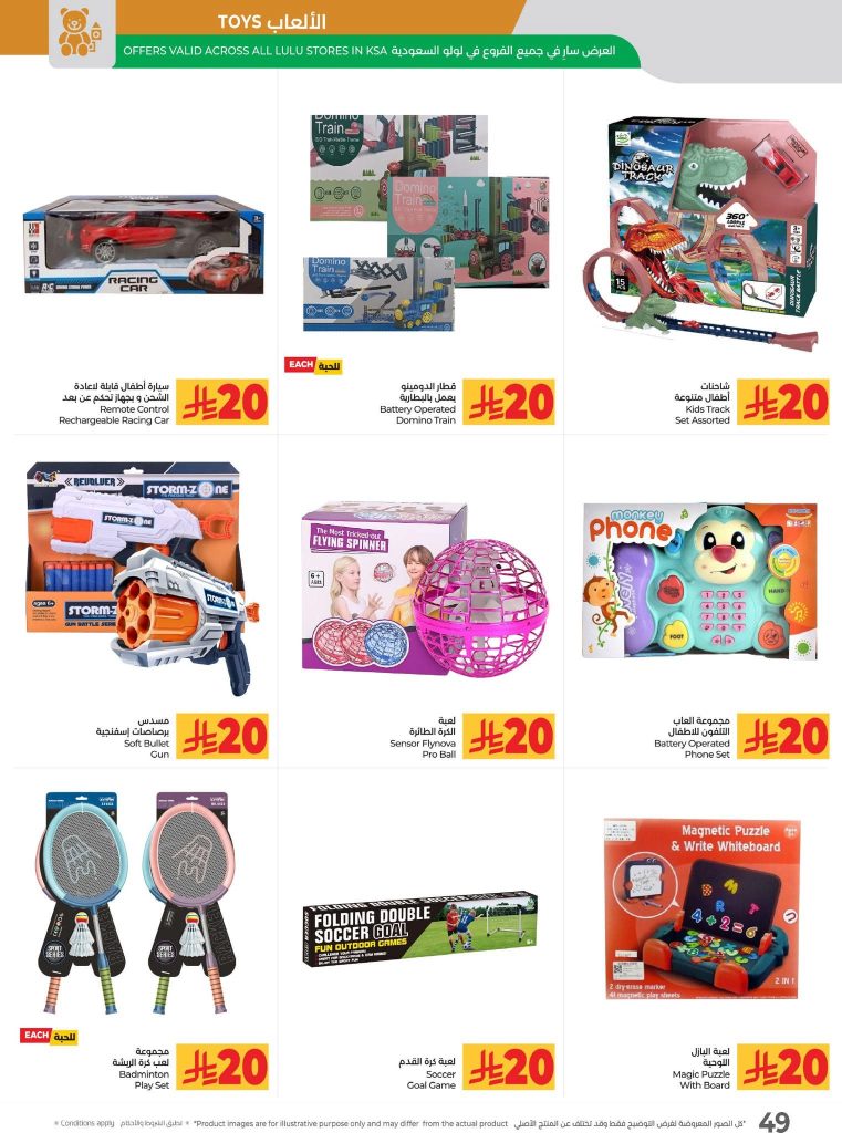 عروض لولو حائل