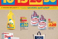 عروض لولو الدمام