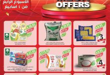 عروض المزرعة الشرقية