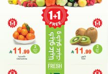 عروض العثيم