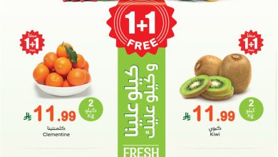 عروض العثيم