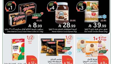 عروض هايبر بنده