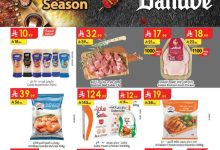 عروض الدانوب