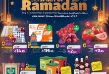 عروض لولو الرياض