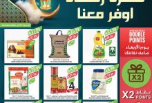 عروض المزرعة الغربية