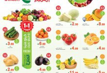 عروض العثيم