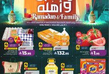 عروض لولو الرياض