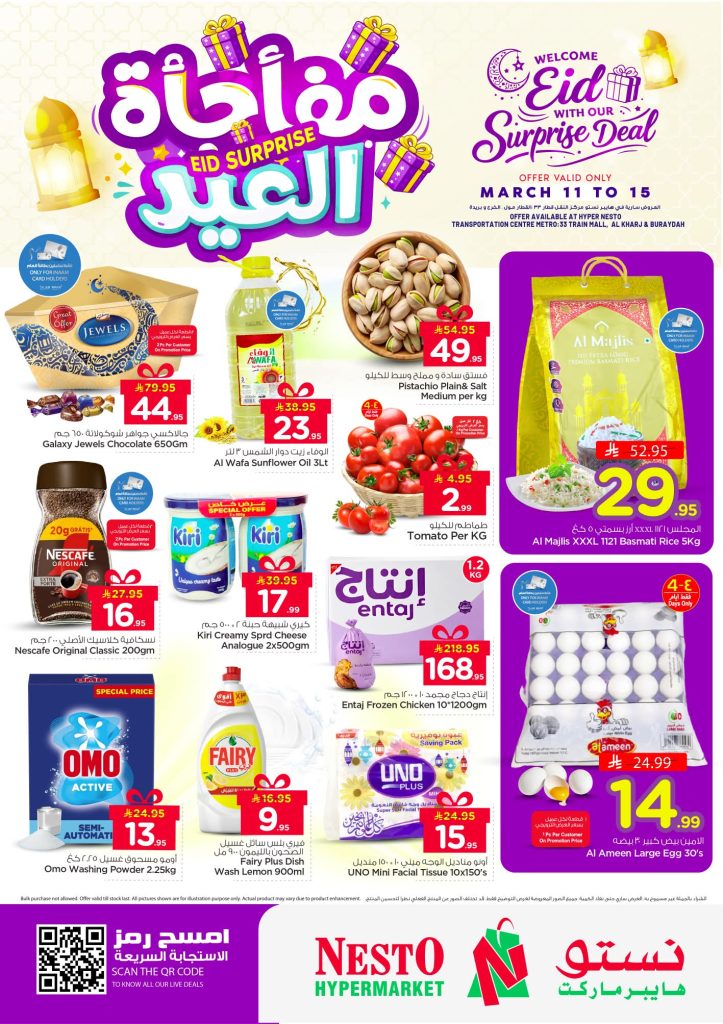 عروض نستو الرياض