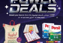 عروض لولو الرياض