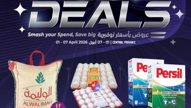 عروض لولو الرياض