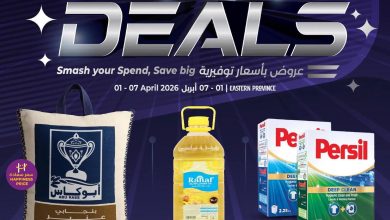 عروض لولو الدمام