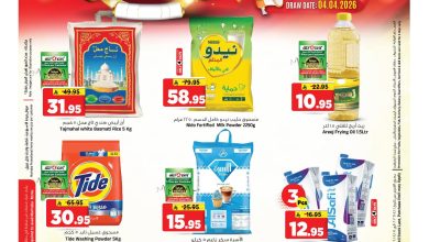 عروض المدينة هايبر