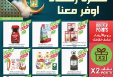 عروض المزرعة الشرقية