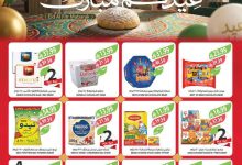 عروض المزرعة الجنوبية