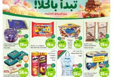 عروض العثيم