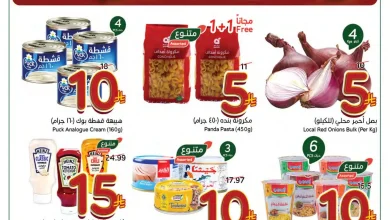 عروض هايبر بنده