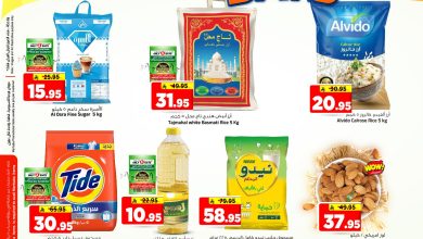 عروض المدينة هايبر