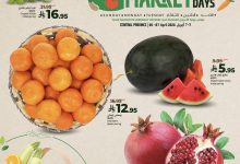 عروض لولو الرياض