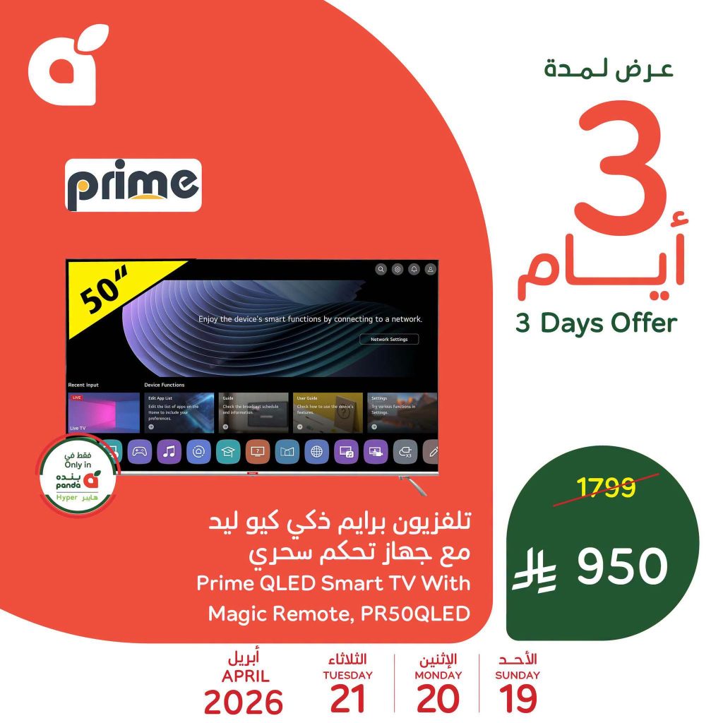عروض بنده