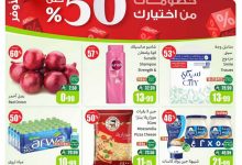 عروض العثيم