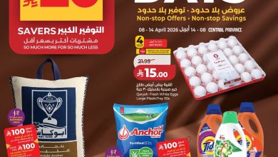 عروض لولو الرياض