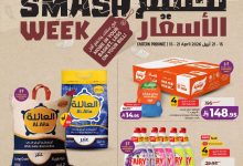 عروض لولو الدمام
