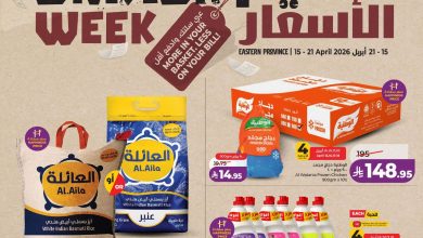عروض لولو الدمام