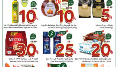 عروض هايبر بنده