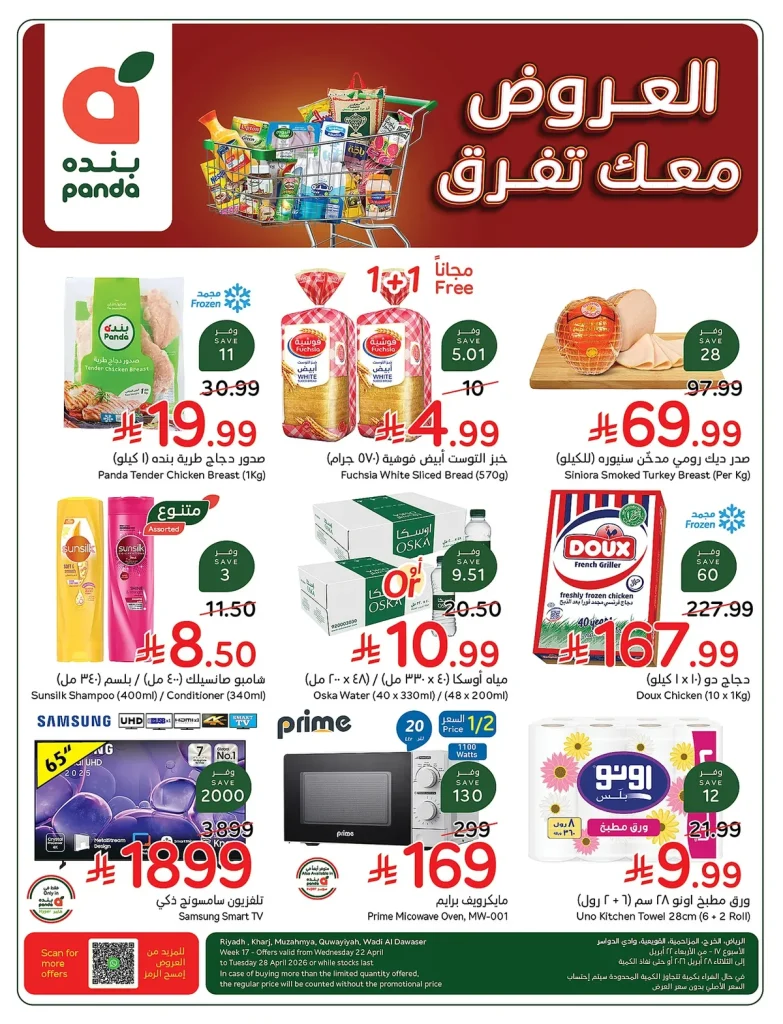 عروض بنده