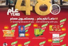 عروض المزرعة الجنوبية