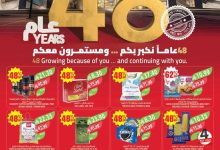 عروض المزرعة الغربية