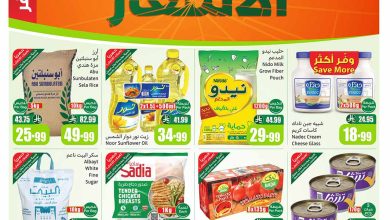 عروض العثيم