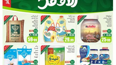 عروض العثيم