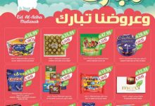 عروض المزرعة الجنوبية