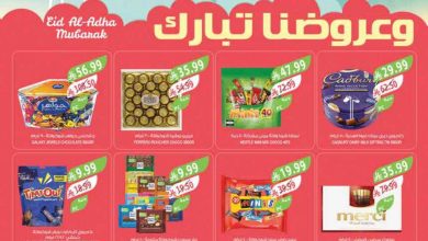 عروض المزرعة الجنوبية