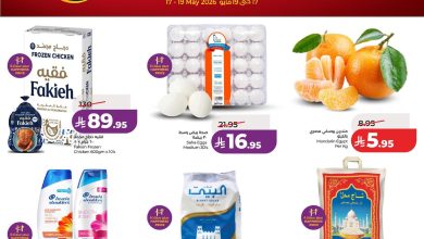 عروض لولو الدمام