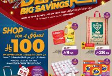 عروض لولو الرياض