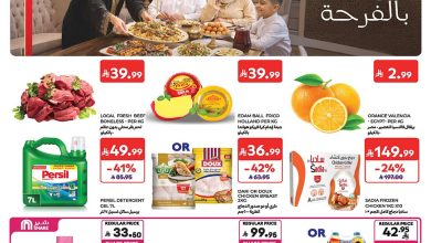 عروض كارفور