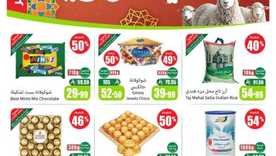عروض العثيم