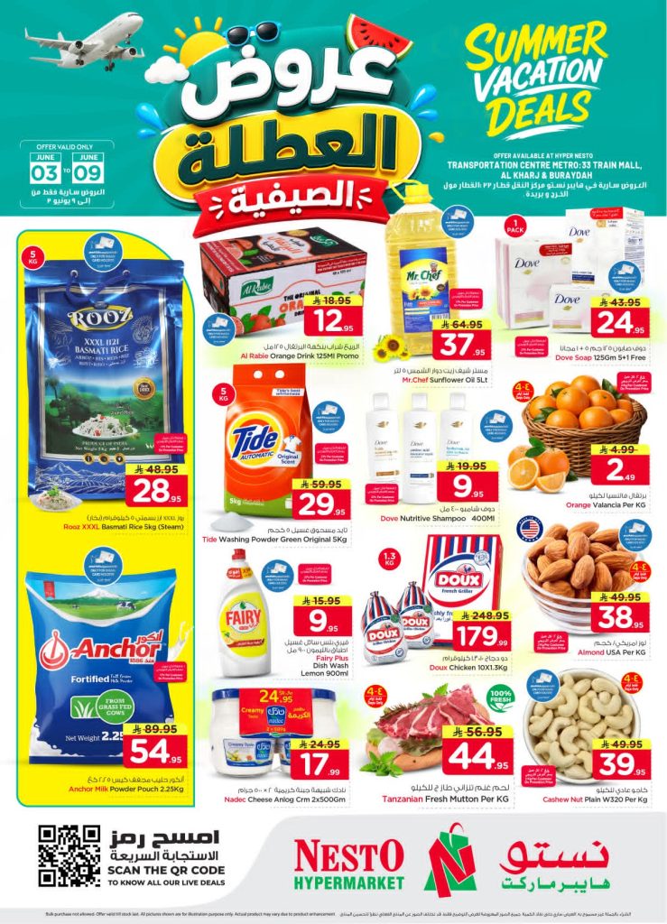 عروض نستو الرياض