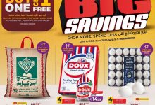 عروض لولو الرياض