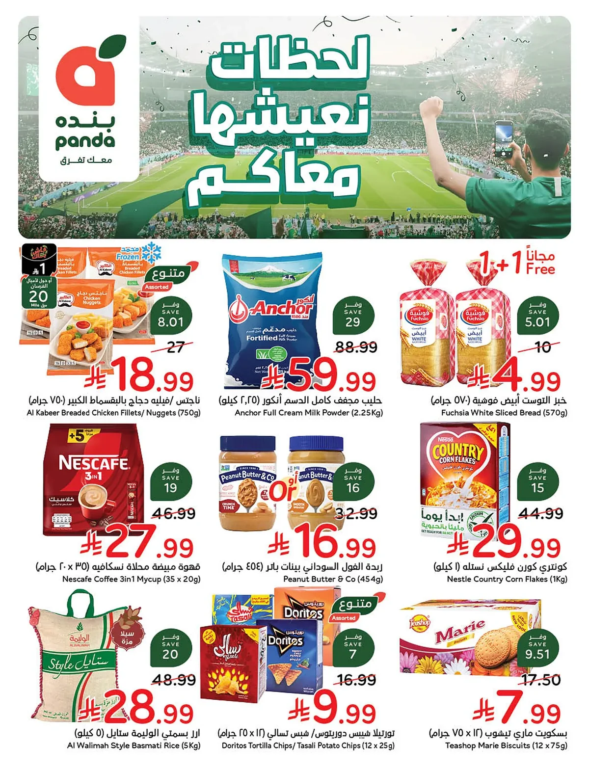 عروض بنده