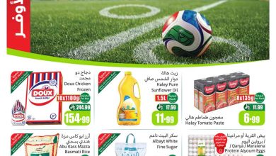 عروض العثيم