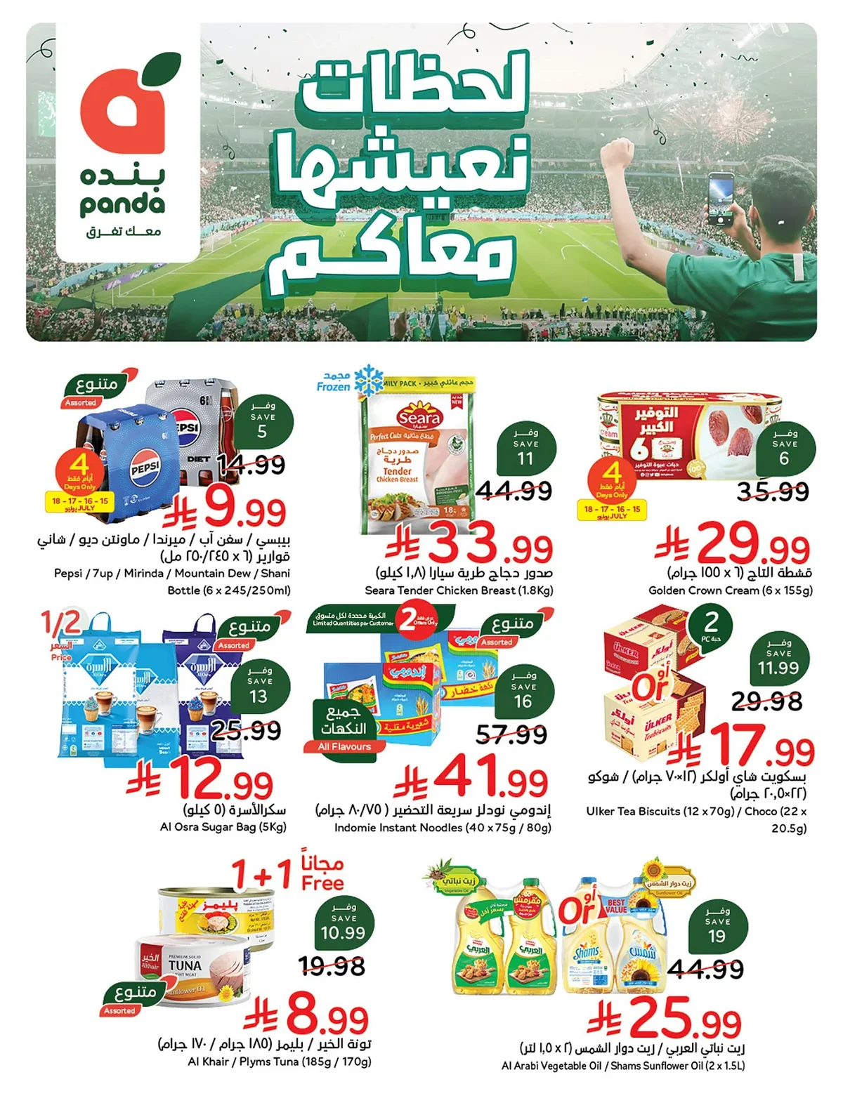 عروض بنده