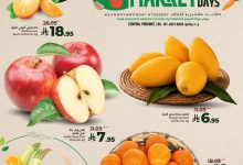 عروض لولو الرياض