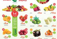 عروض العثيم