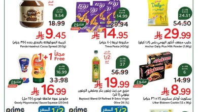 عروض هايبر بنده
